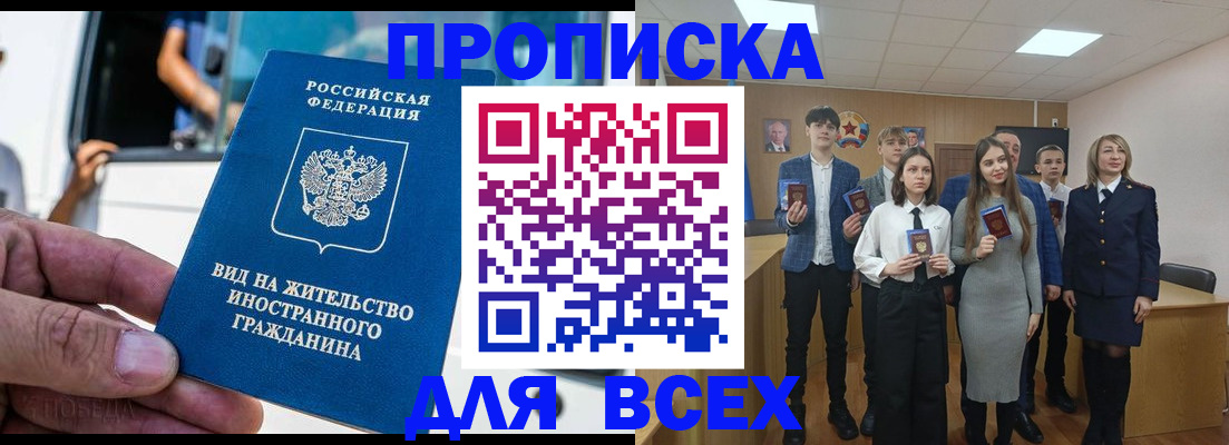 прописка ребенка в Лукоянове