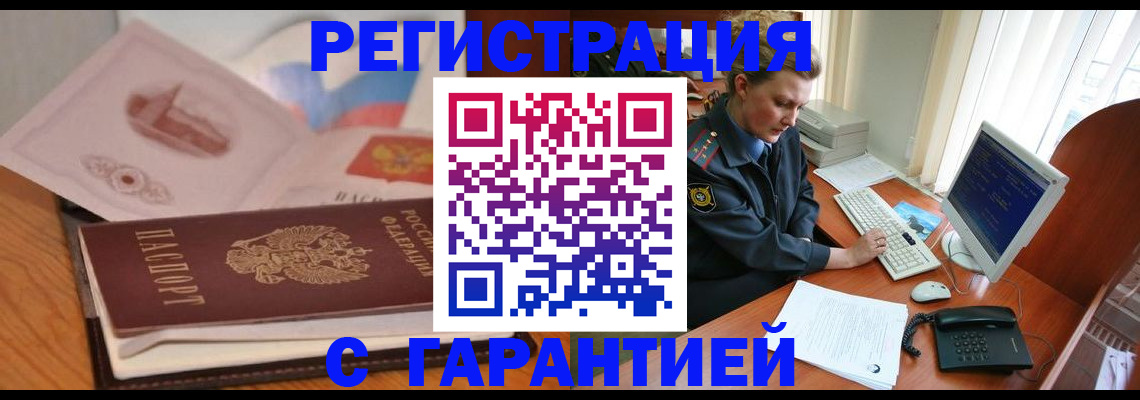временная регистрация законно в Лукоянове