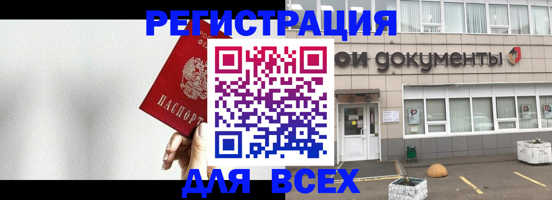 временная регистрация для всех в Лукоянове