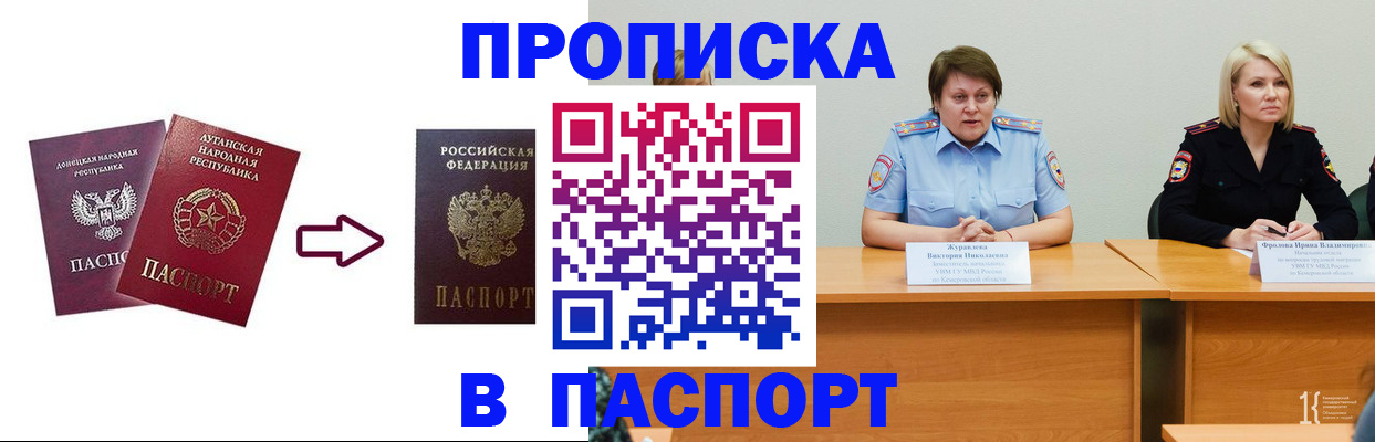 временная регистрация для всех в Лукоянове