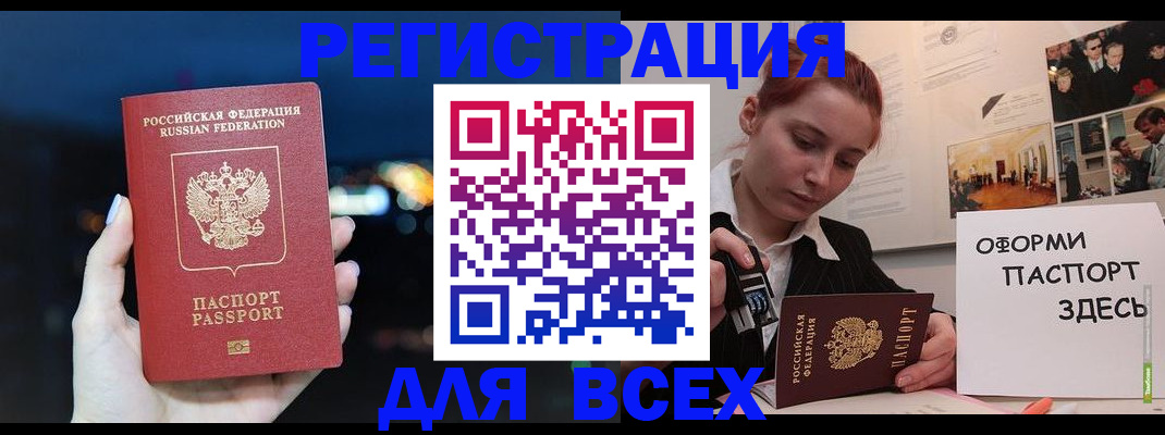 прописка от собственника в Лукоянове