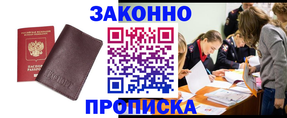 миграционный учет в Лукоянове